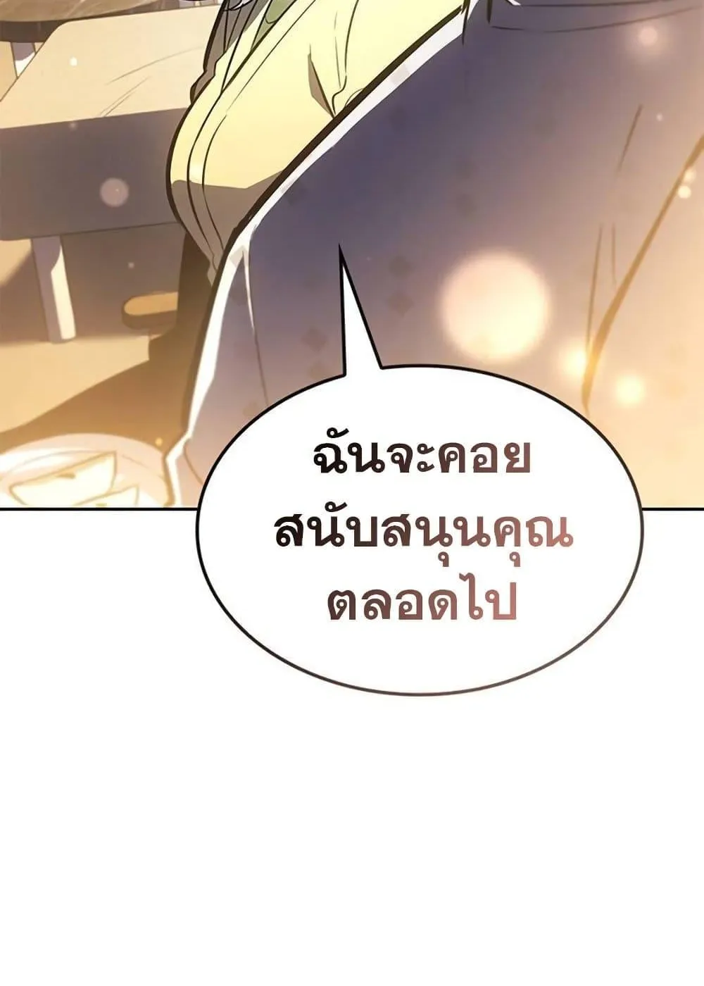 Solo Leveling ARISE Hunter Origin ตอนที่ 6 หน้า 126