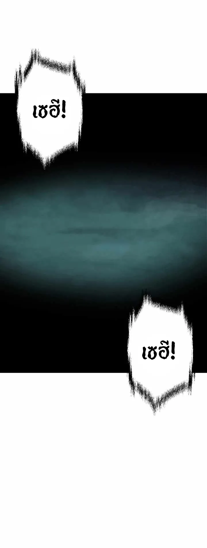SSS-Rank Artist Summoner ตอนที่ 1 หน้า 116