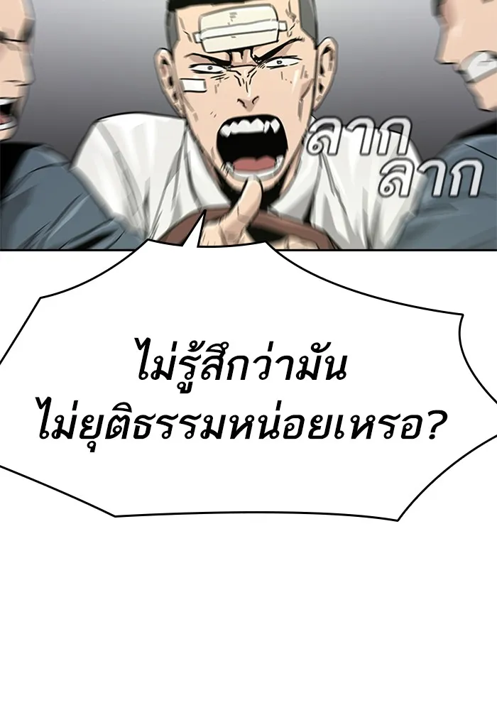 To Not Die ตอนที่ 1 หน้า 118