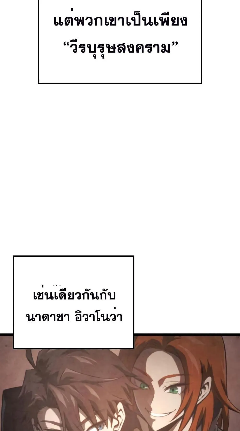 Insanely-Talented Player ตอนที่ 15 หน้า 22