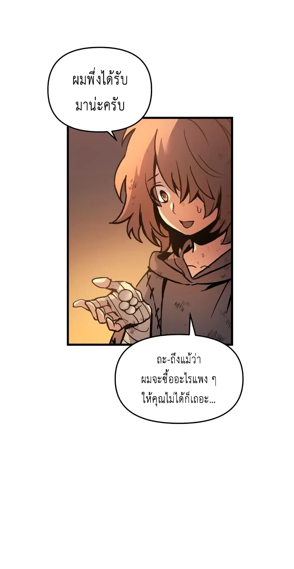 Reincarnation of the Suicidal Battle God ตอนที่ 2 หน้า 63
