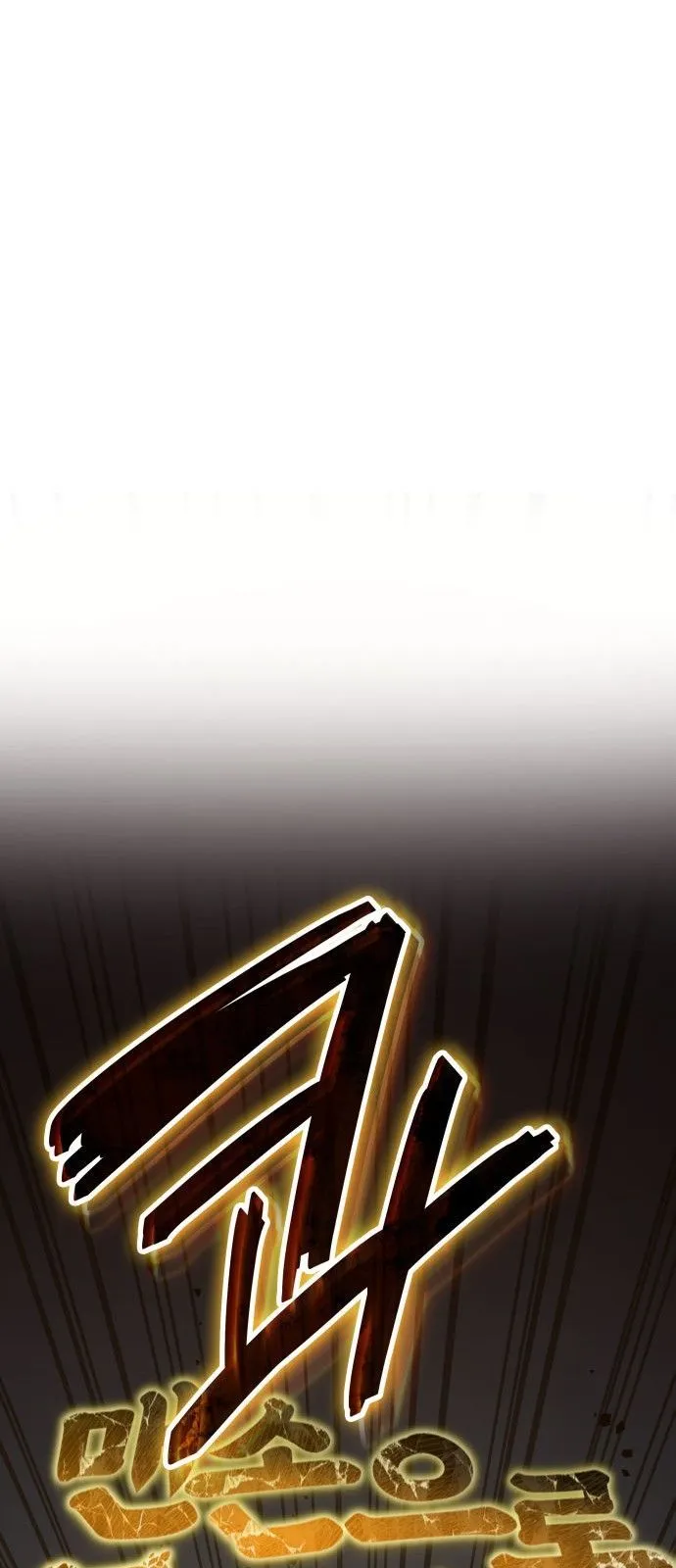 Valhalla Saga ตอนที่ 1 หน้า 83