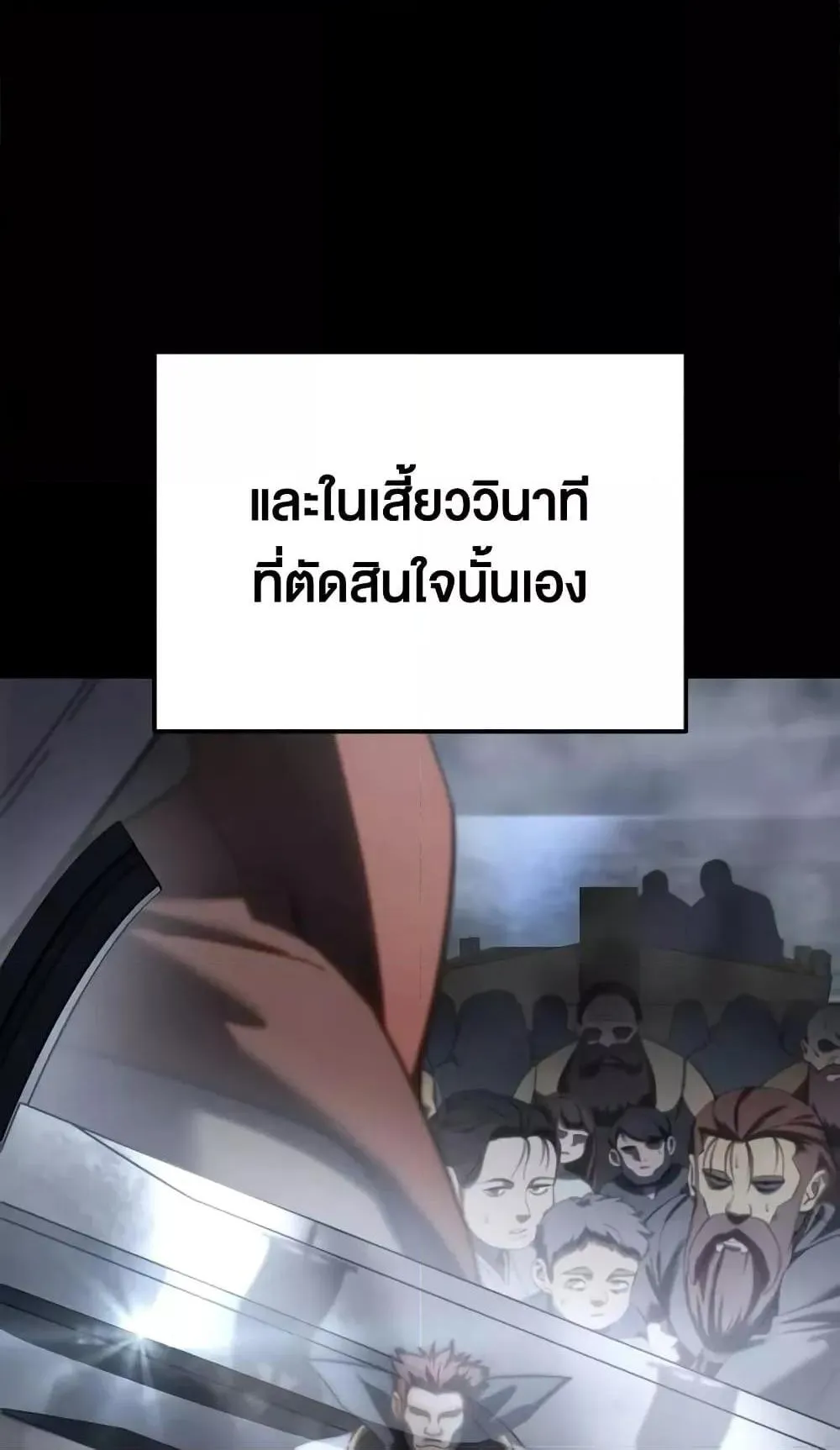 Star-Embracing Swordmaster ตอนที่ 66 หน้า 29