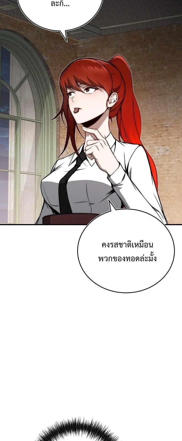 The Regressor Makes Everything ตอนที่ 11 หน้า 66