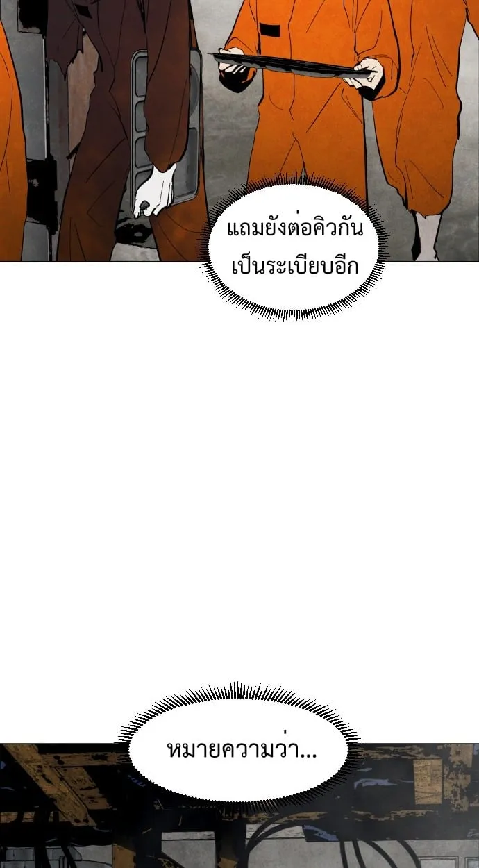 Fog land ตอนที่ 3 หน้า 24