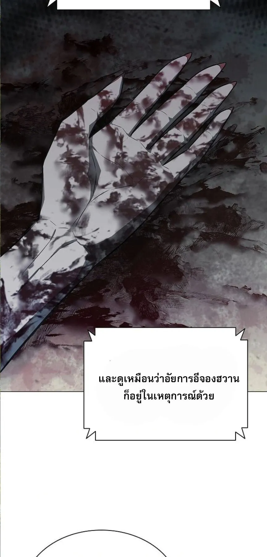 The Former Mercenary’s Life as a Prosecutor ตอนที่ 7 หน้า 45