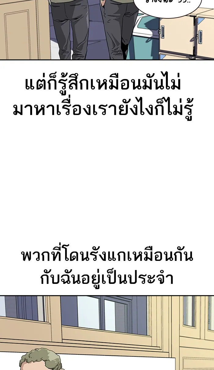 To Not Die ตอนที่ 2 หน้า 58