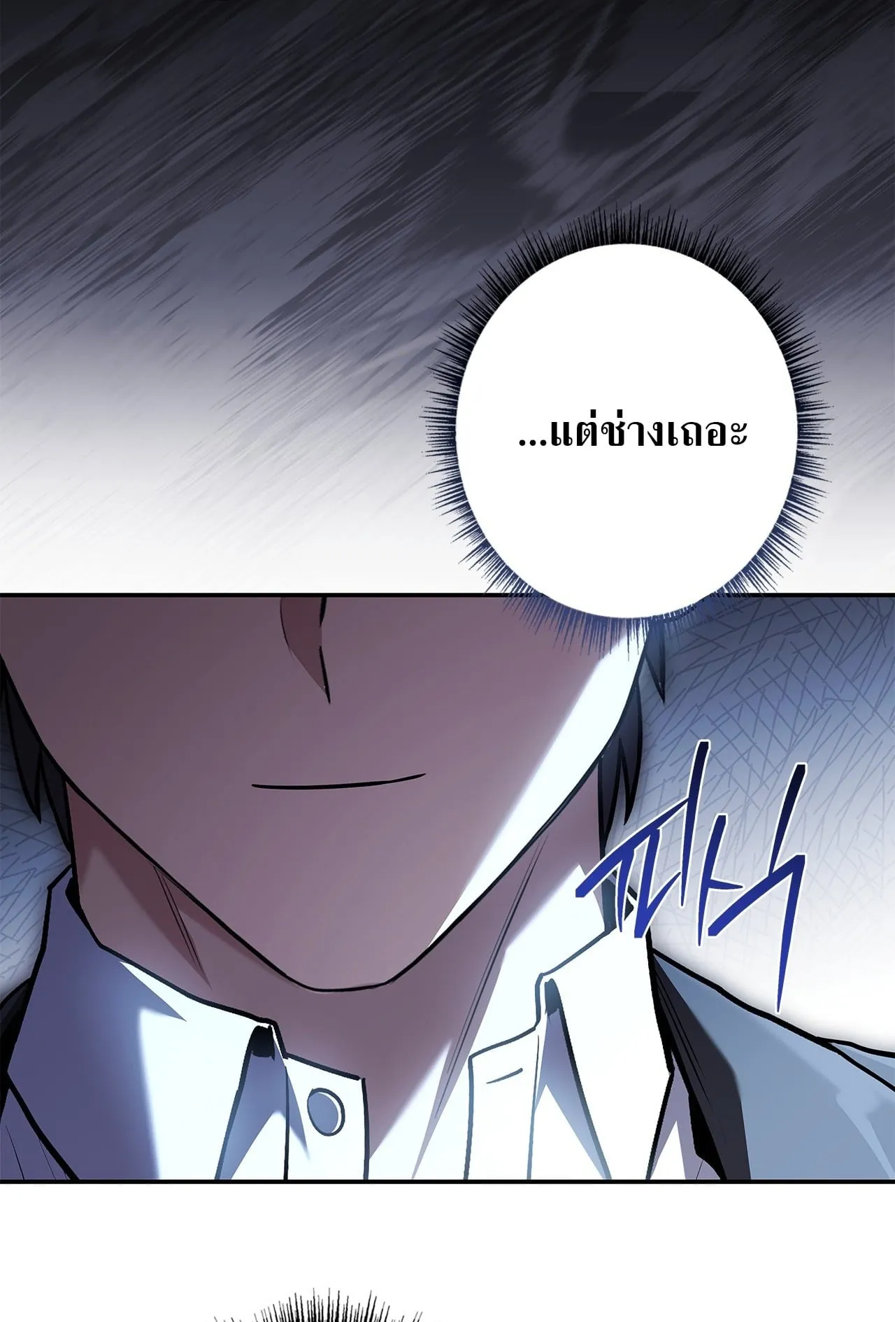 Only I Have an EX-Grade Summon ตอนที่ 36 หน้า 51