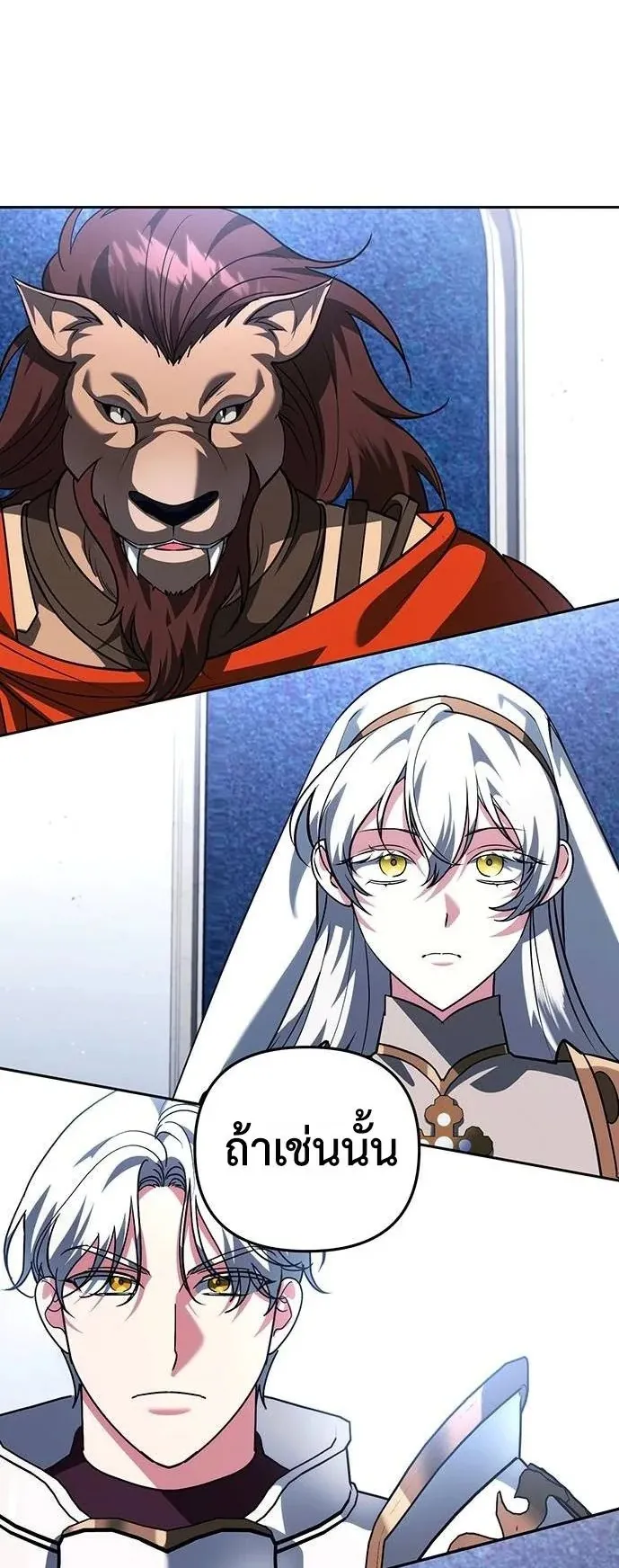 Sovereign of the Infinite Clones ตอนที่ 69 หน้า 30