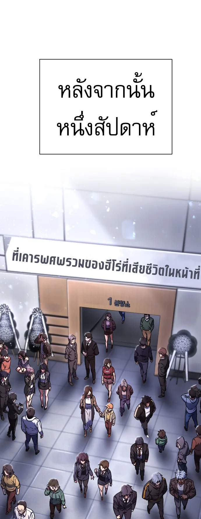 The Executioner ตอนที่ 1 หน้า 42