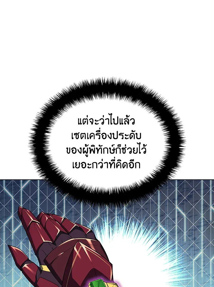 Overgeared ตอนที่ 127 หน้า 120