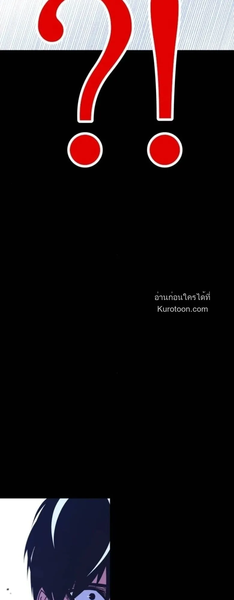 I Took Over The Academy With a Single Sashimi Knife ตอนที่ 51 หน้า 93