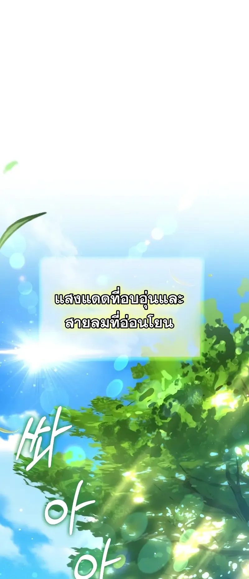 Death King Karnak ตอนที่ 1 หน้า 27