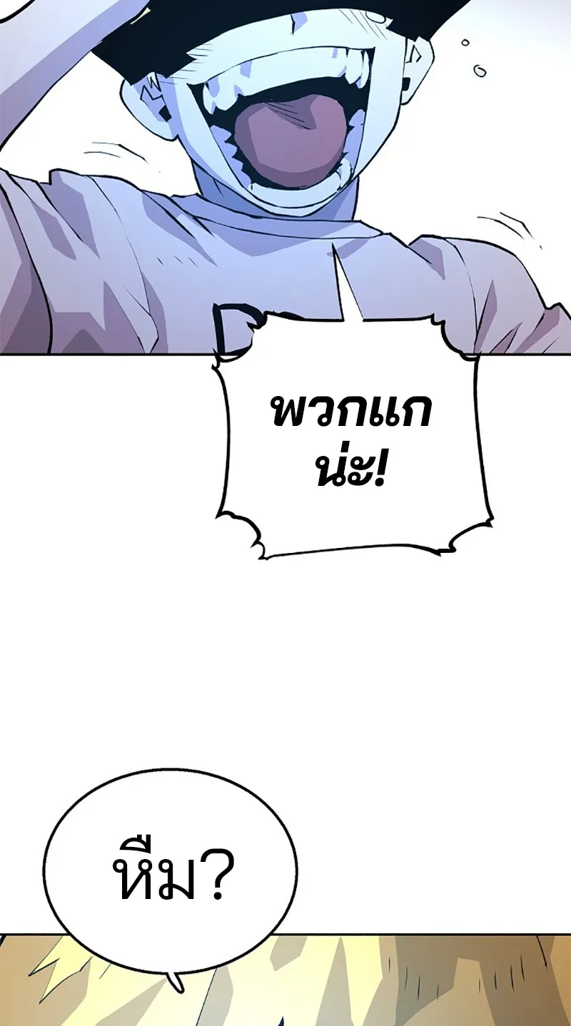 Player ตอนที่ 3 หน้า 79