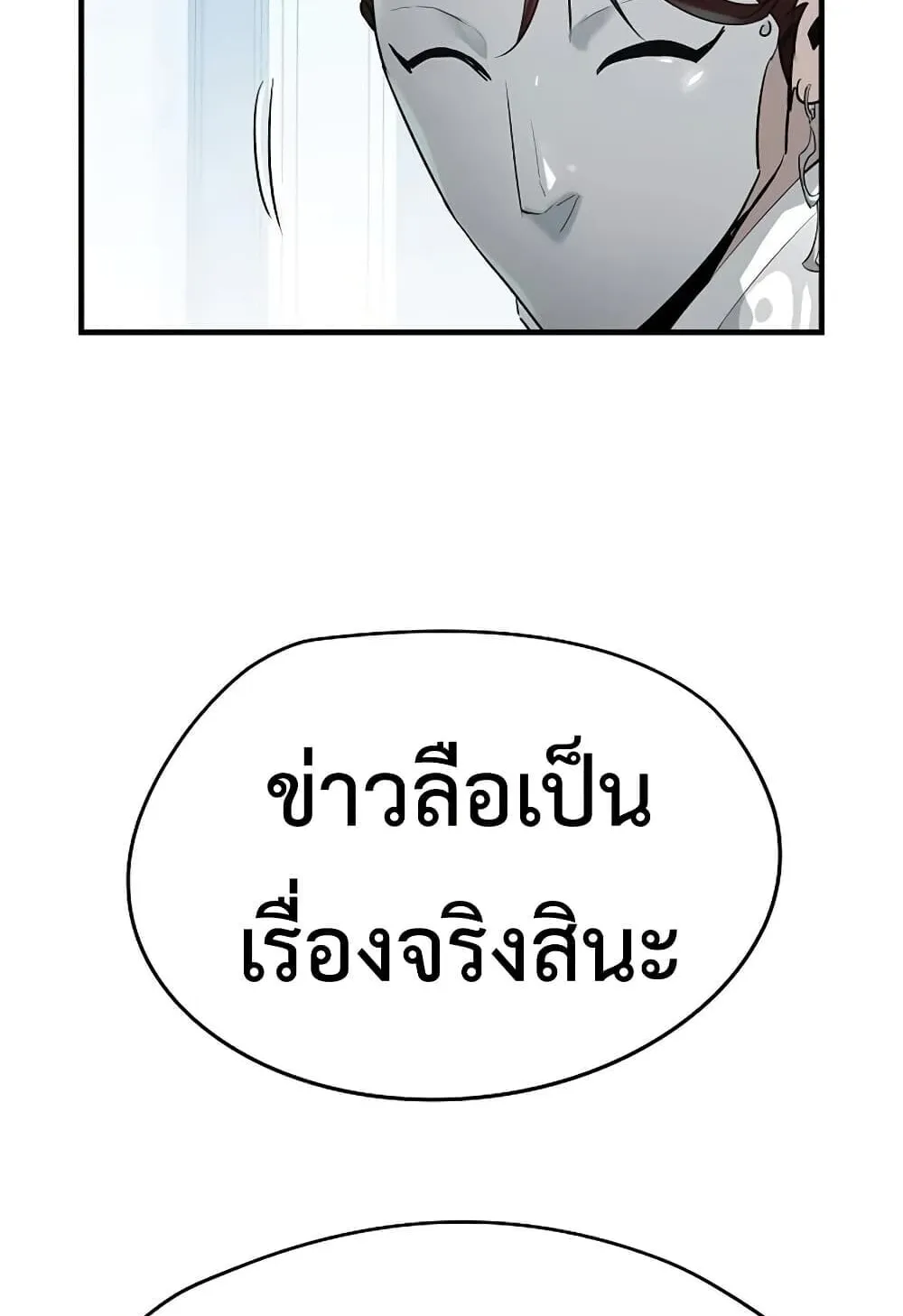 Absolute Regression ตอนที่ 100 หน้า 131