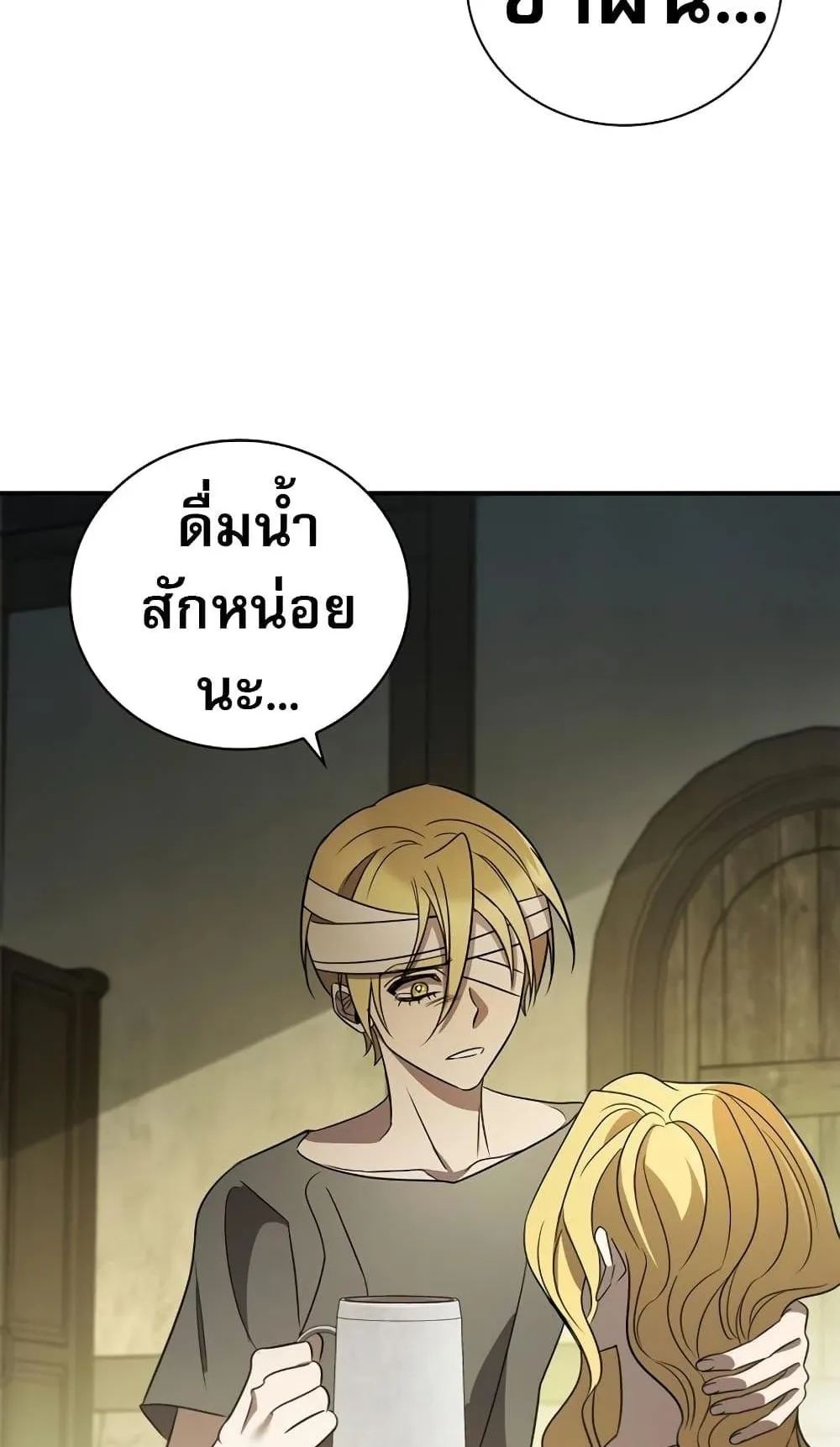 Raising the Princess to Overcome Death ตอนที่ 7 หน้า 89