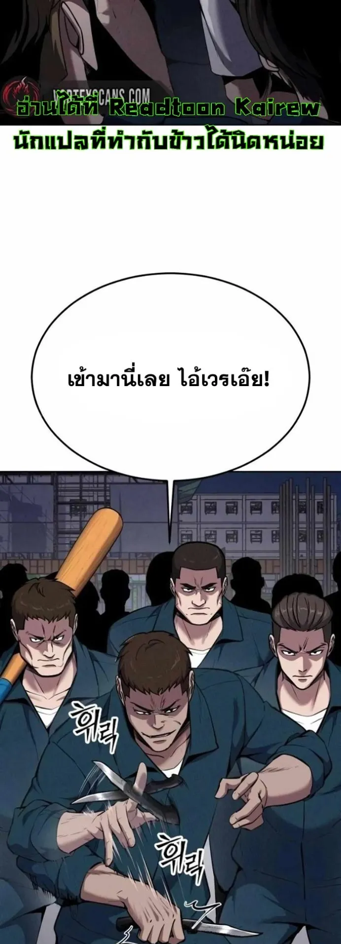 Resurrection Boy ตอนที่ 21 หน้า 9