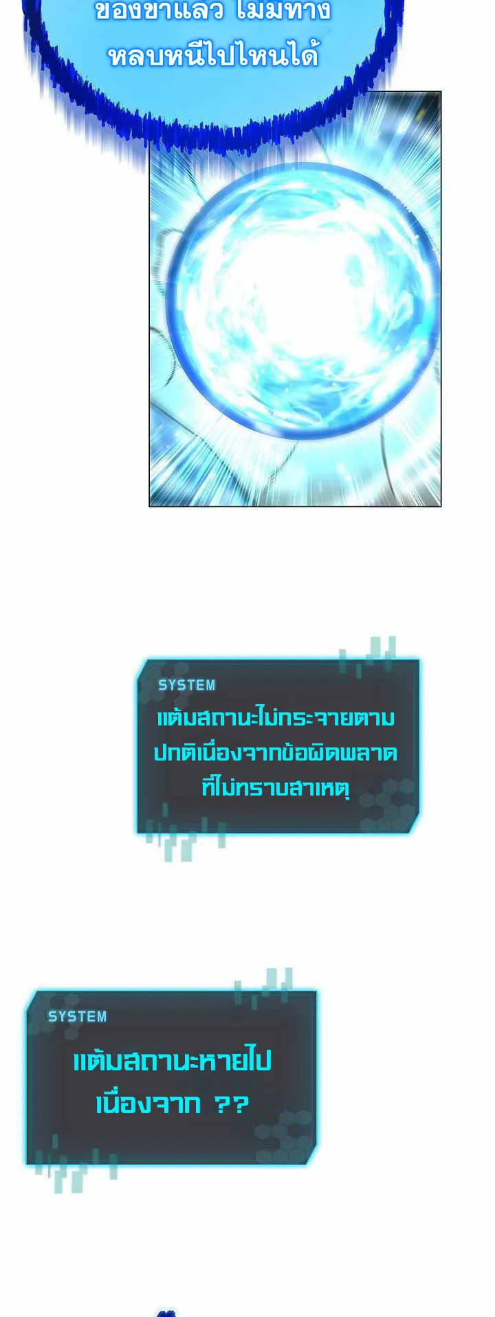 The Heavenly Demon Lord Who Doesn’t Want to Level Up ตอนที่ 5 หน้า 20