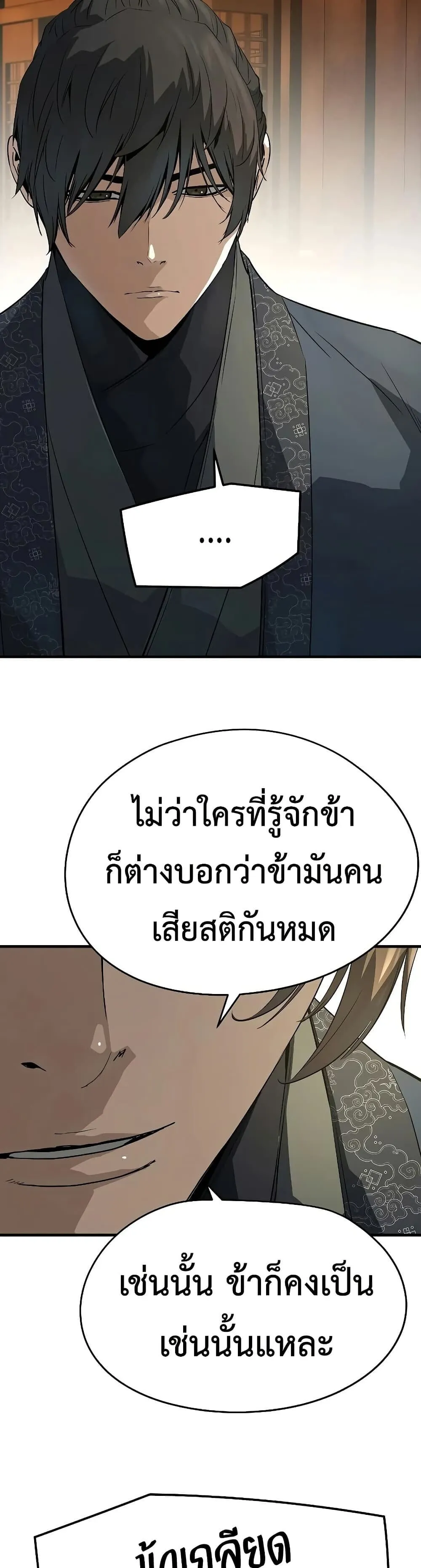 Absolute Regression ตอนที่ 98 หน้า 26