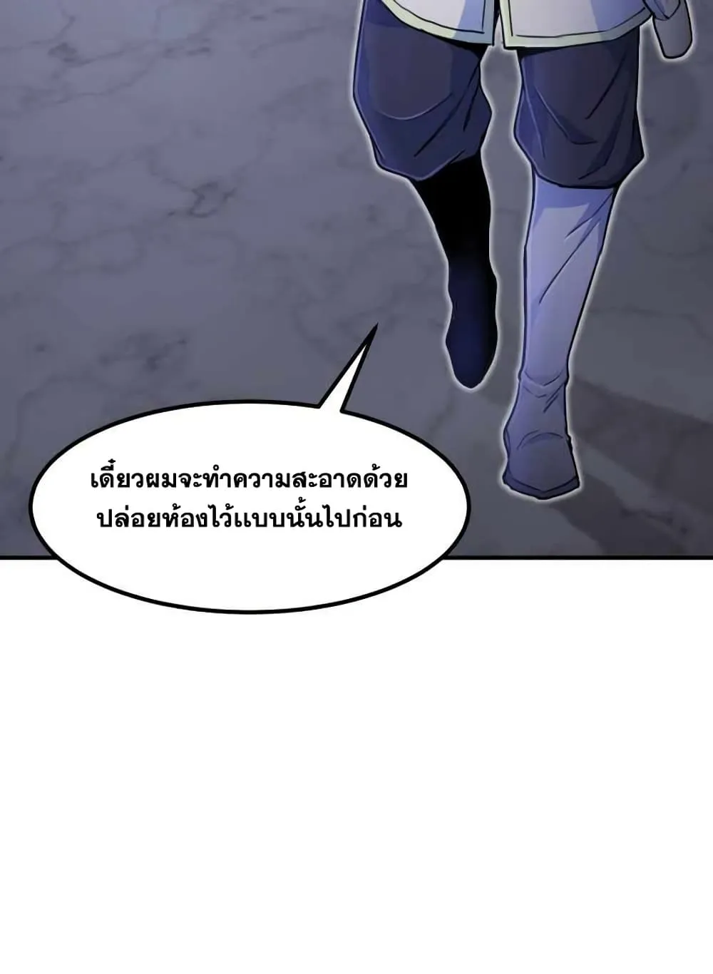 Standard of Reincarnation ตอนที่ 4 หน้า 103