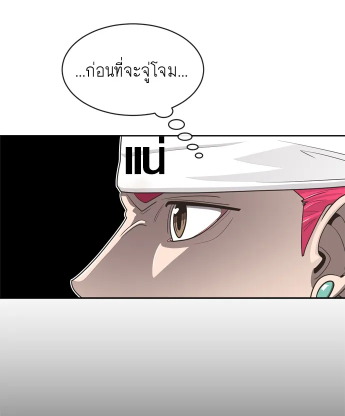 Superhuman Era ตอนที่ 2 หน้า 16