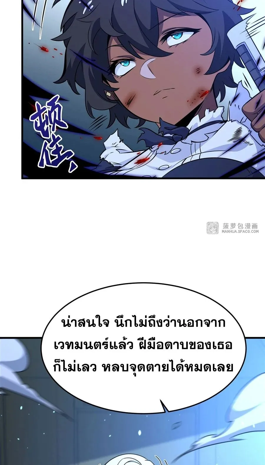 The Yellow-Haired Villain in Female Main Character’s Novel Wants Happiness ตอนที่ 9 หน้า 56