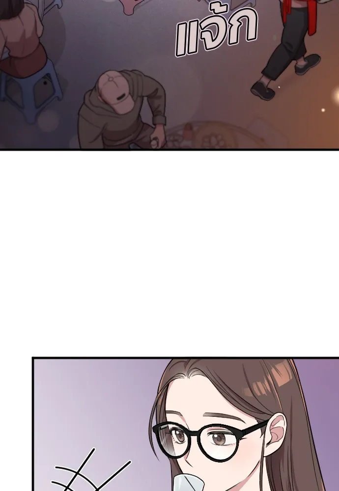 Marry My Husband ตอนที่ 4 หน้า 13