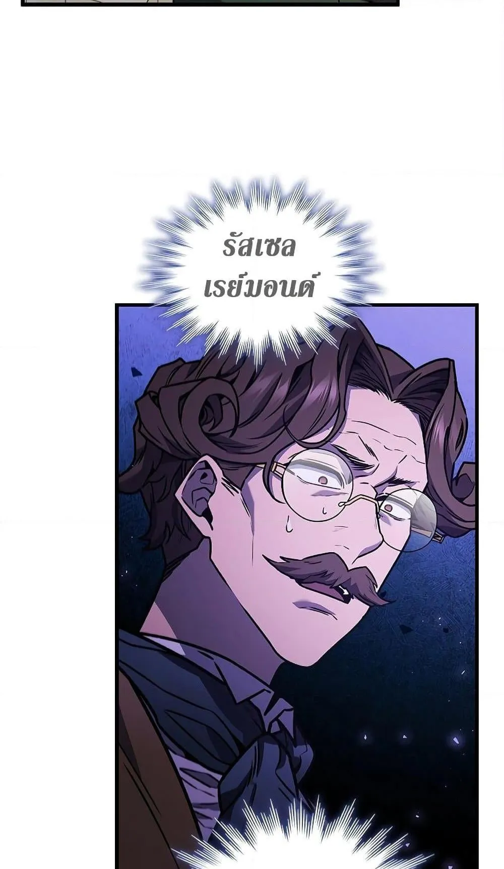 Dragon-Devouring Mage ตอนที่ 6 หน้า 41