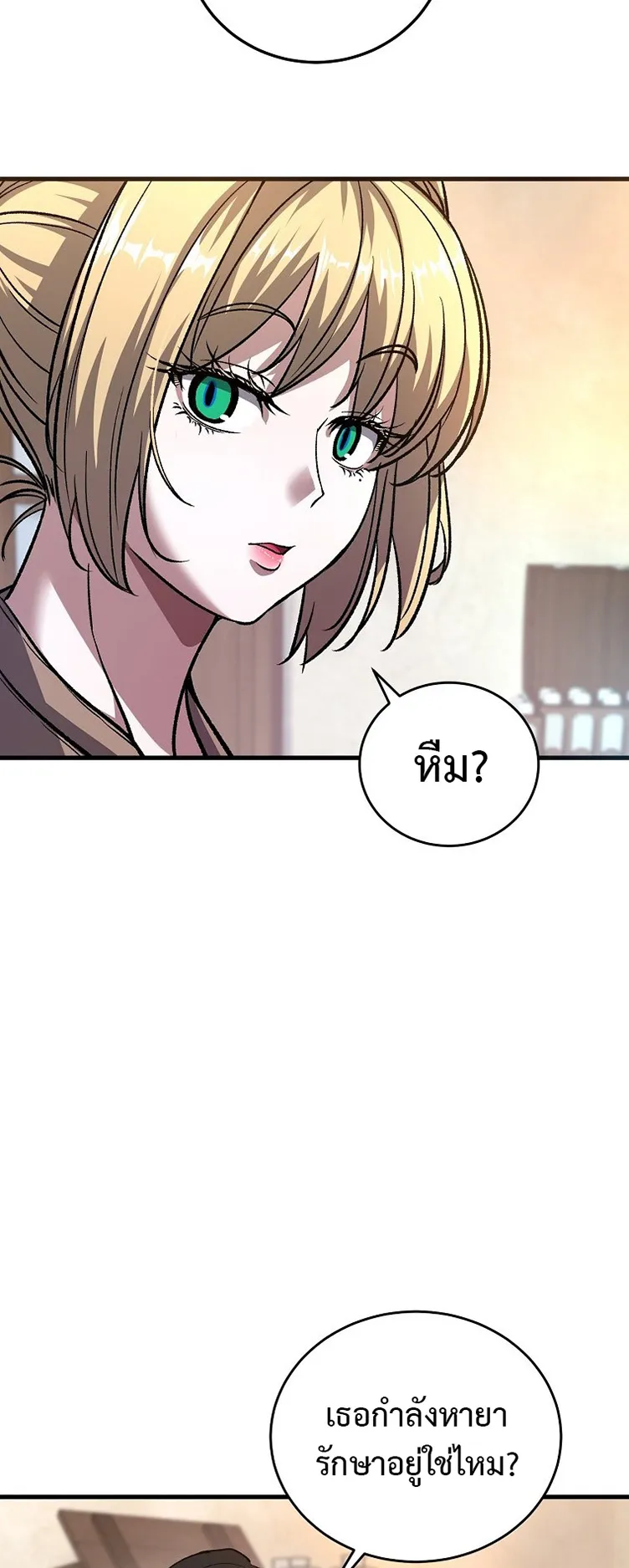 The Returnee’s Hidden Strategy Streaming ตอนที่ 5 หน้า 10