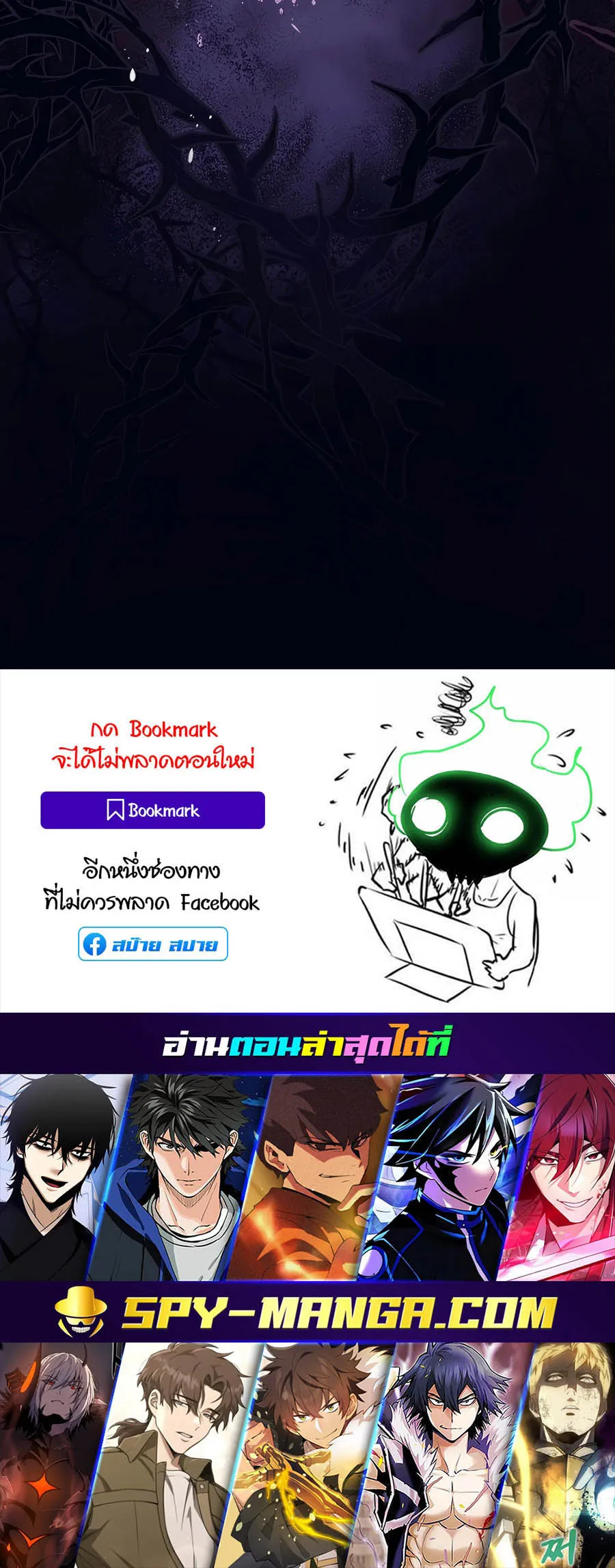 Trash of A Dark Fantasy ตอนที่ 8 หน้า 108
