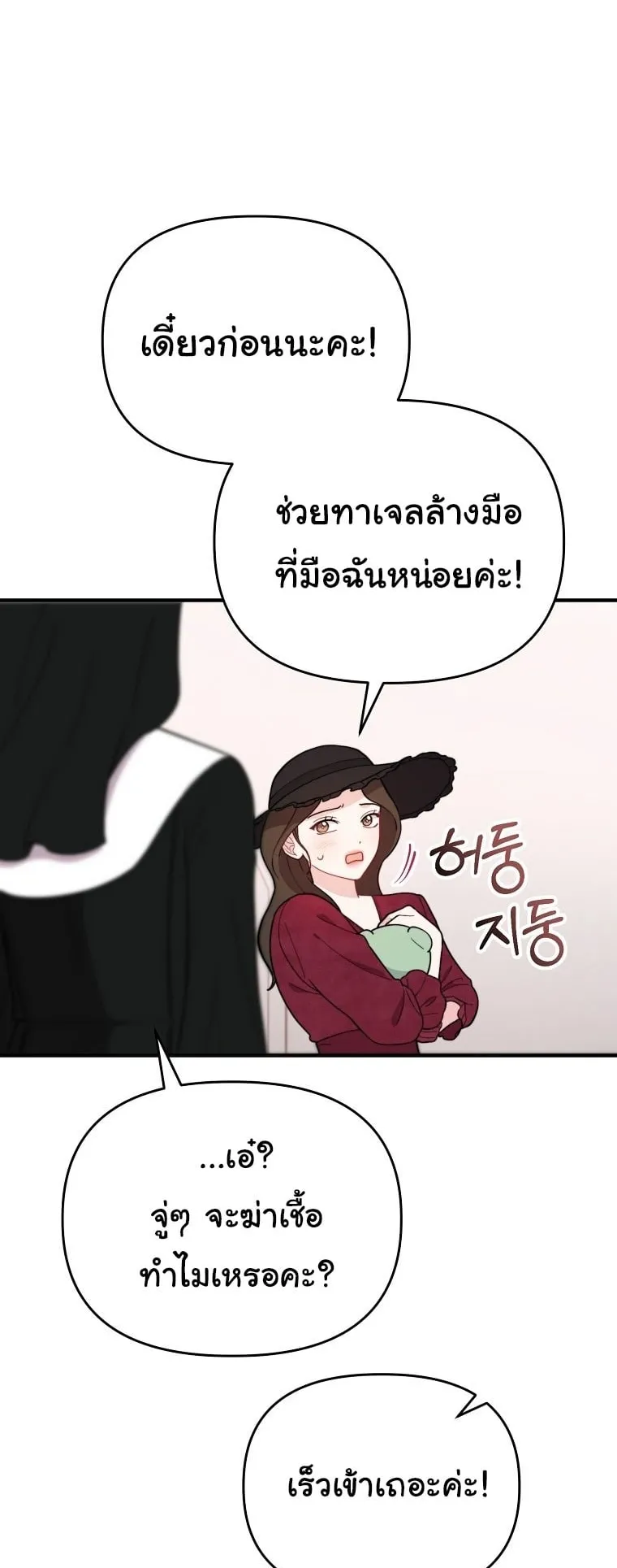 Face Genius, 0 Year-Old Top Star ตอนที่ 3 หน้า 51