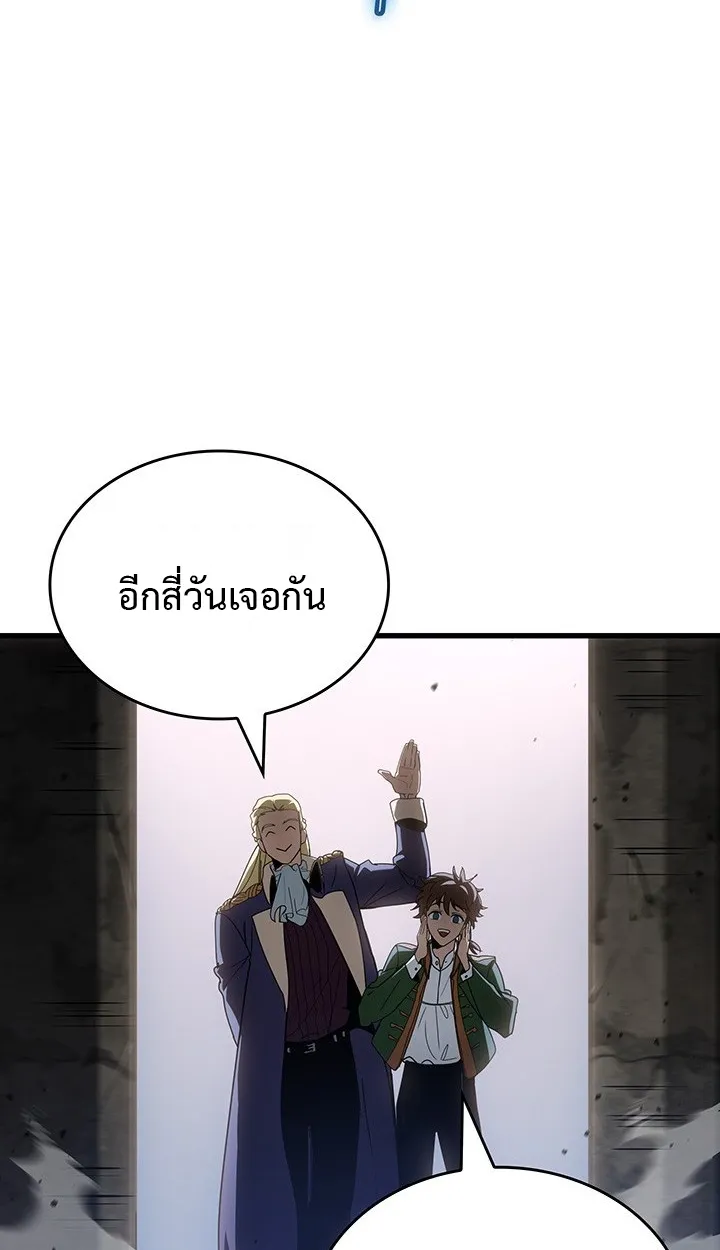 Crimson Reset ตอนที่ 10 หน้า 109