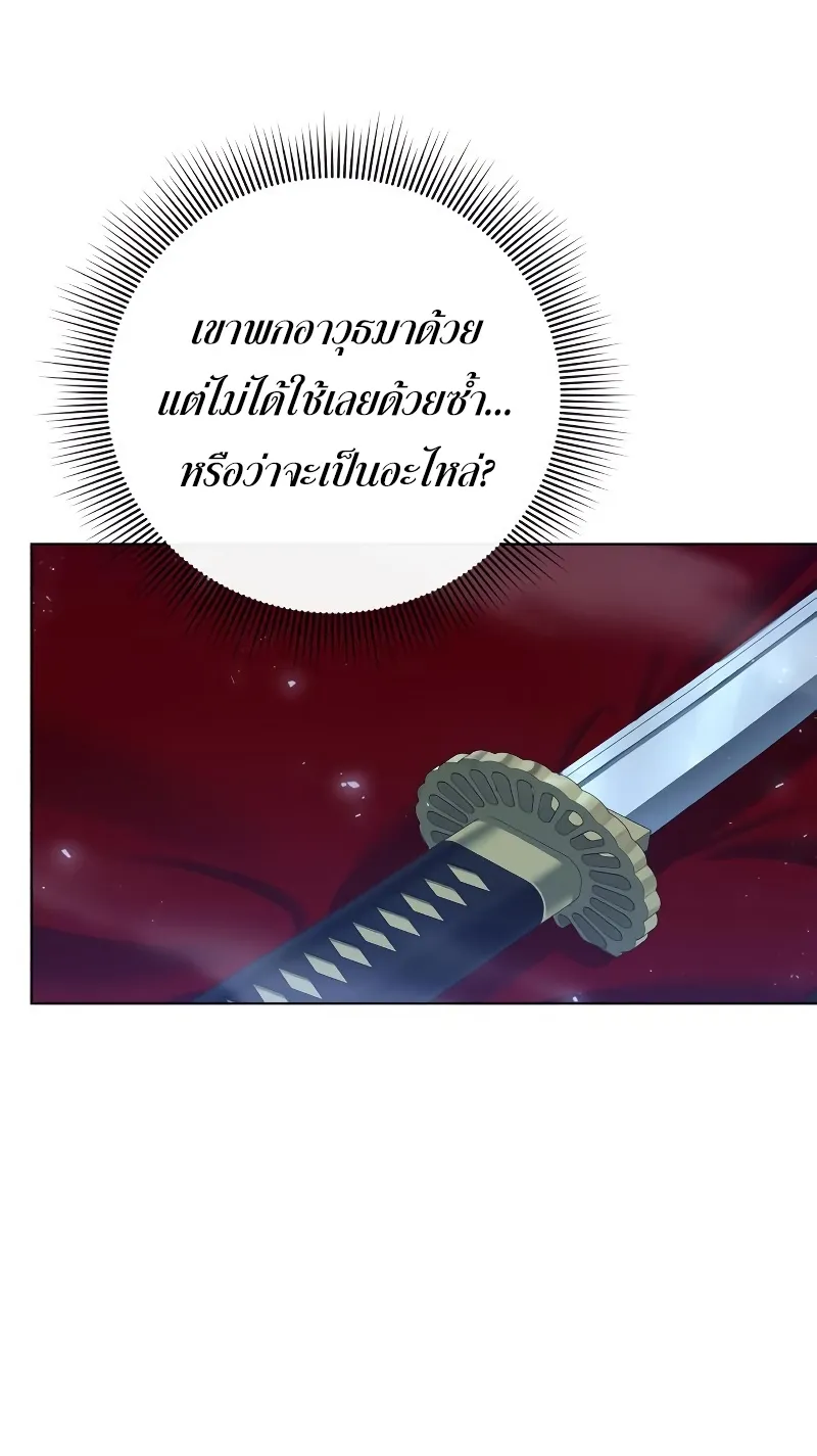 Weapon Maker ตอนที่ 4 หน้า 17