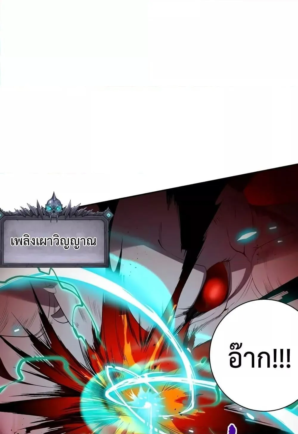 Disastrous Necromancer ตอนที่ 13 หน้า 67