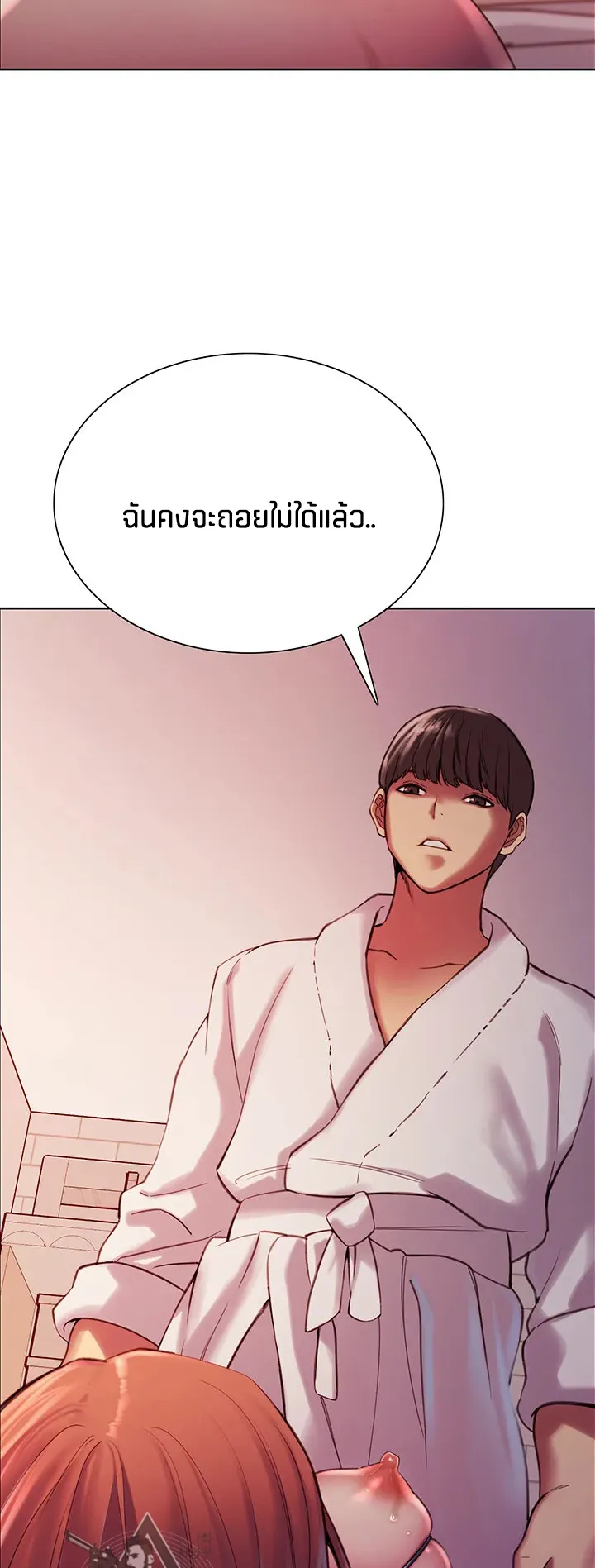 Sex-Stop Watch ตอนที่ 9 หน้า 59