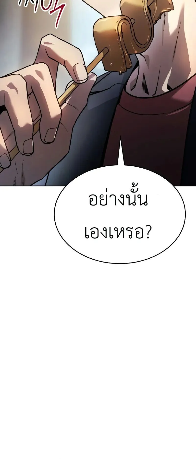 Laws of The Good Child ตอนที่ 1 หน้า 109