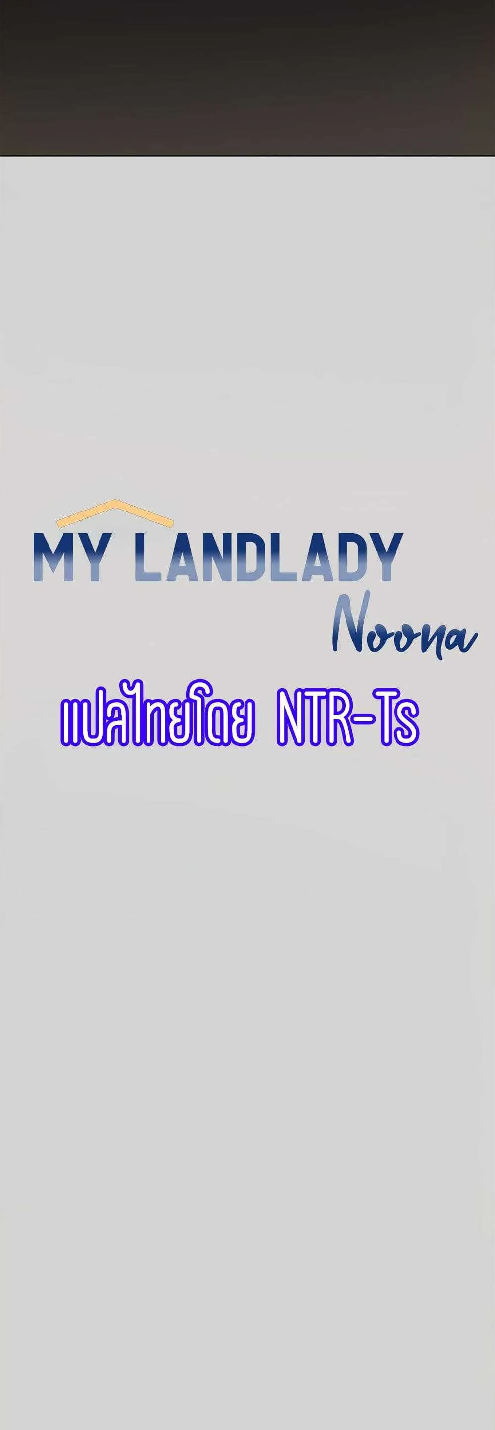 My Landlady Noona ตอนที่ 3 หน้า 11