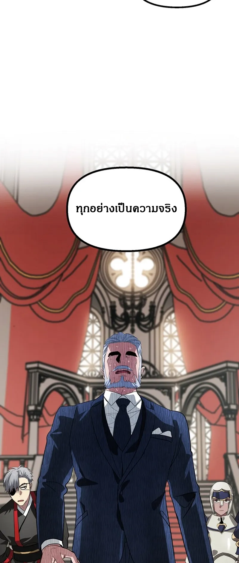 SSS-Class Suicide Hunter ตอนที่ 23 หน้า 53