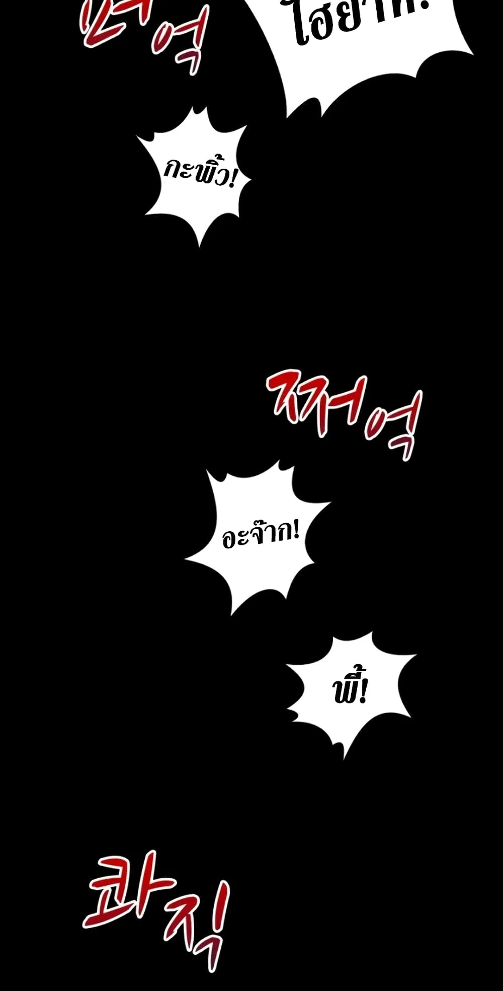Arcane Sniper ตอนที่ 5 หน้า 40