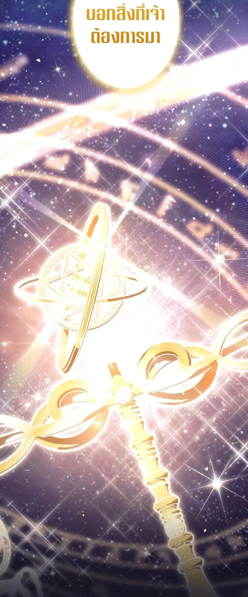 I Quit the Hero’s Party ตอนที่ 14 หน้า 32