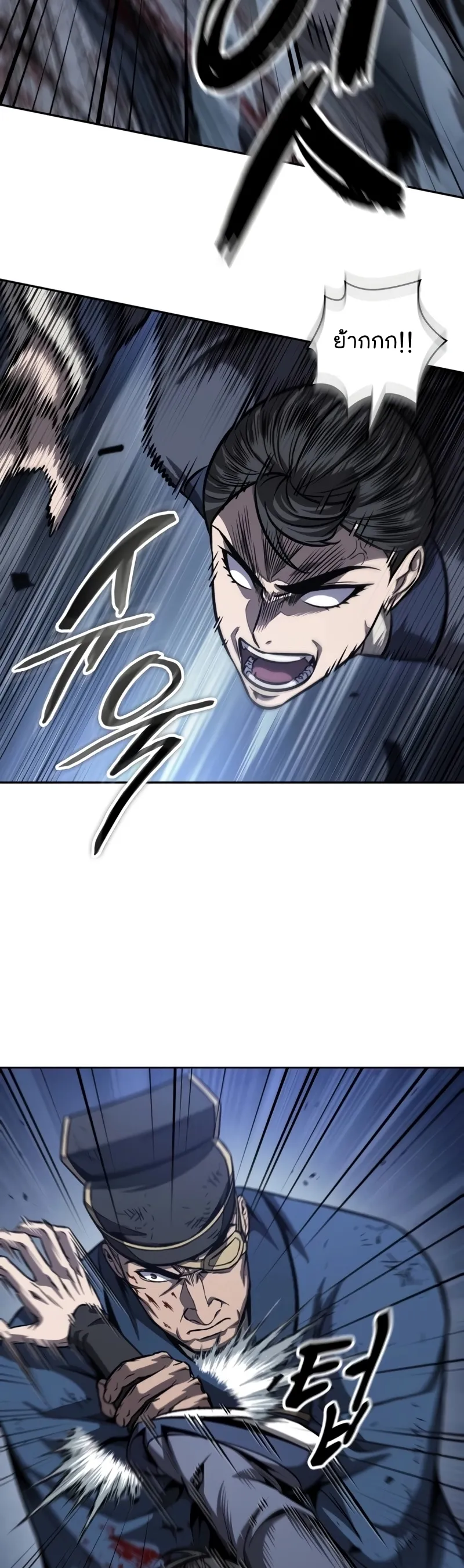 Nano Machine Chapter 191 หน้า 39