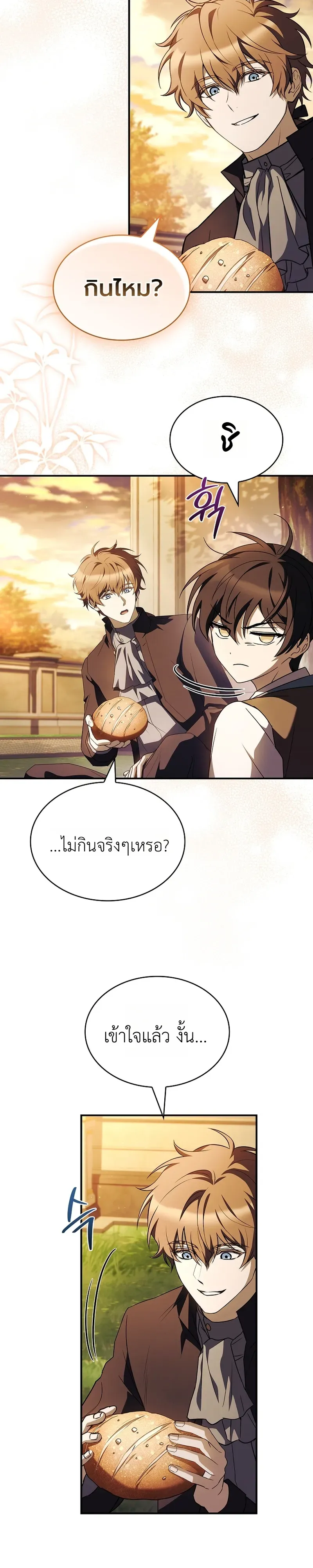 To Hell with Being Heir, I’m going to Heal ตอนที่ 11 หน้า 13