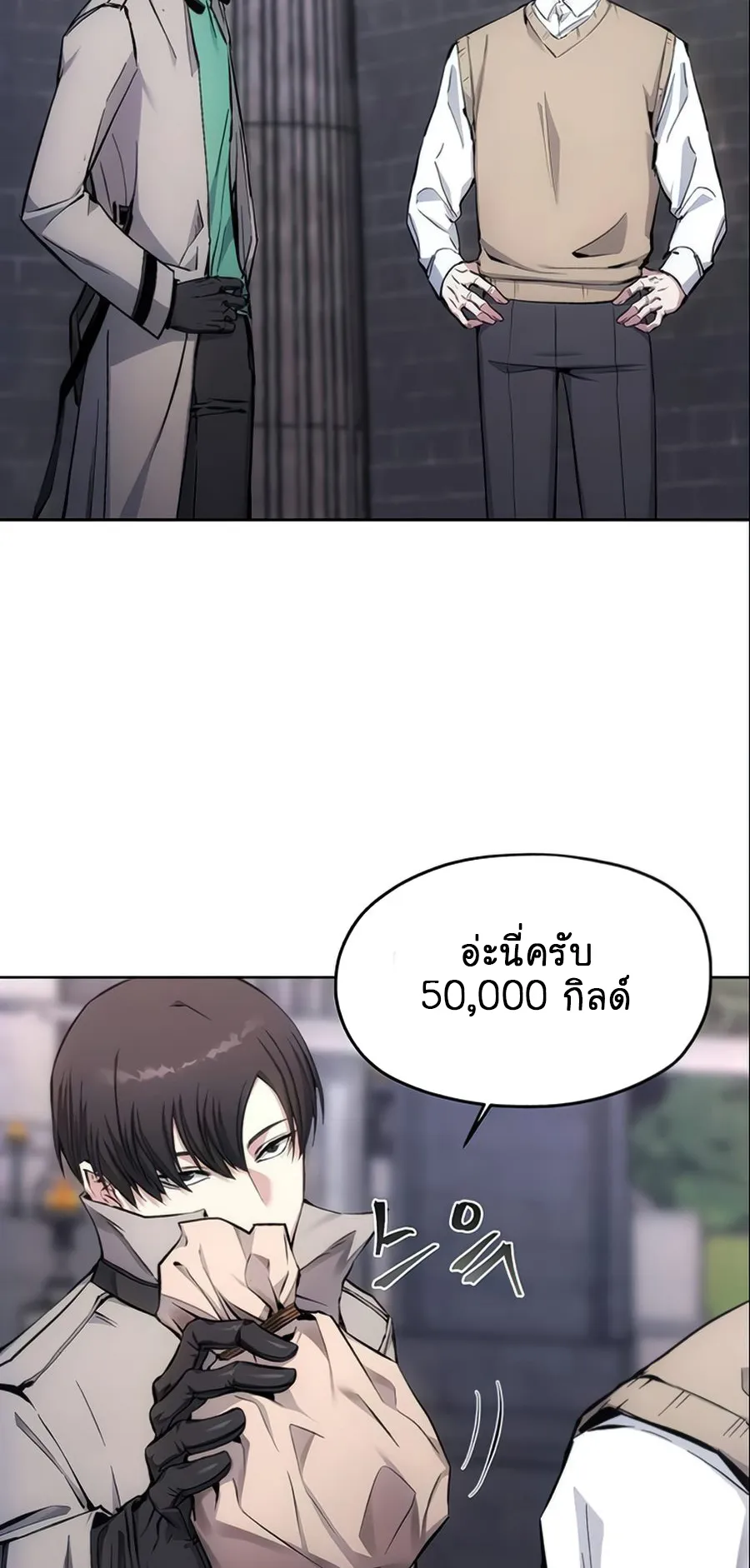 How To Live As a Villain ตอนที่ 4 หน้า 18