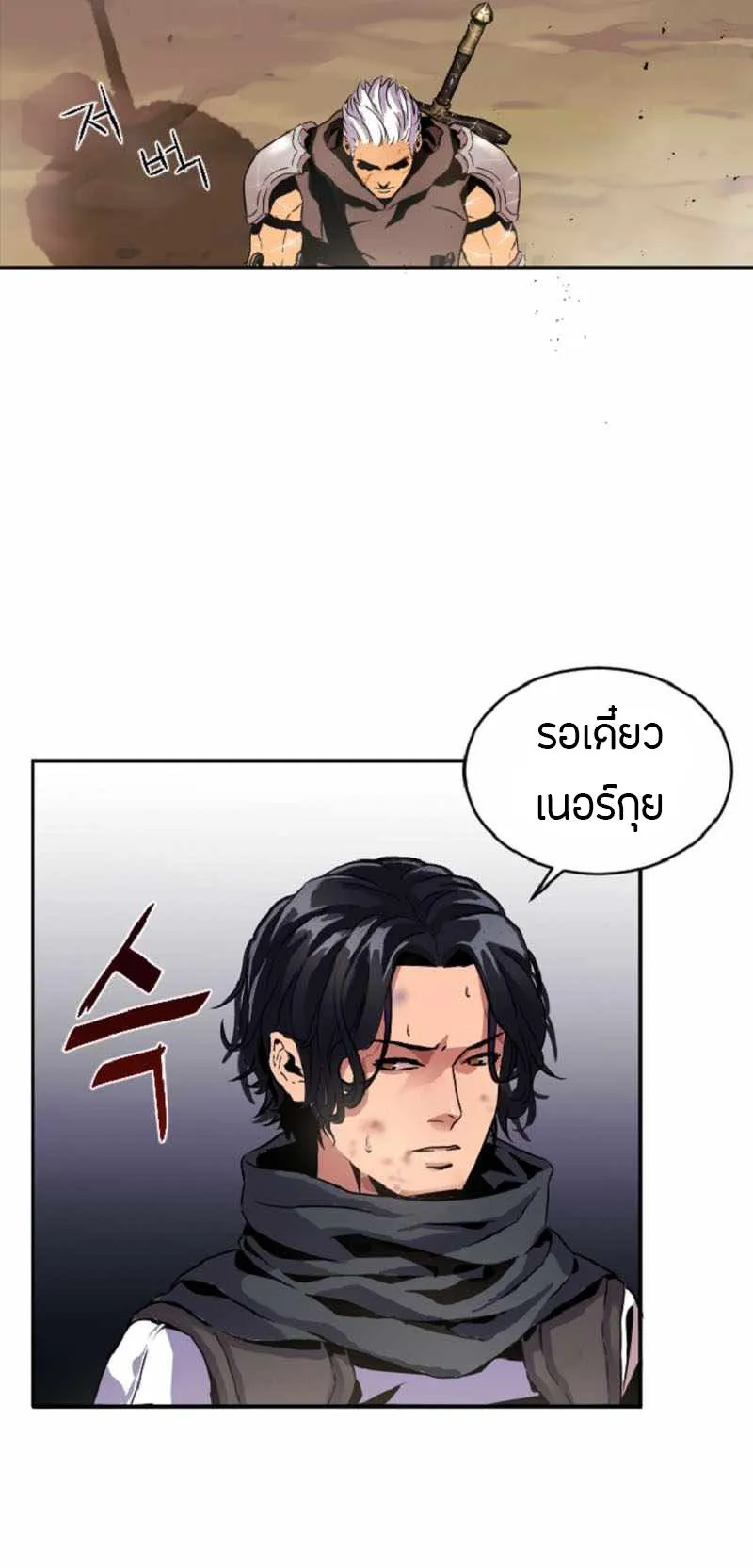 Overpowered Healer ตอนที่ 1 หน้า 37