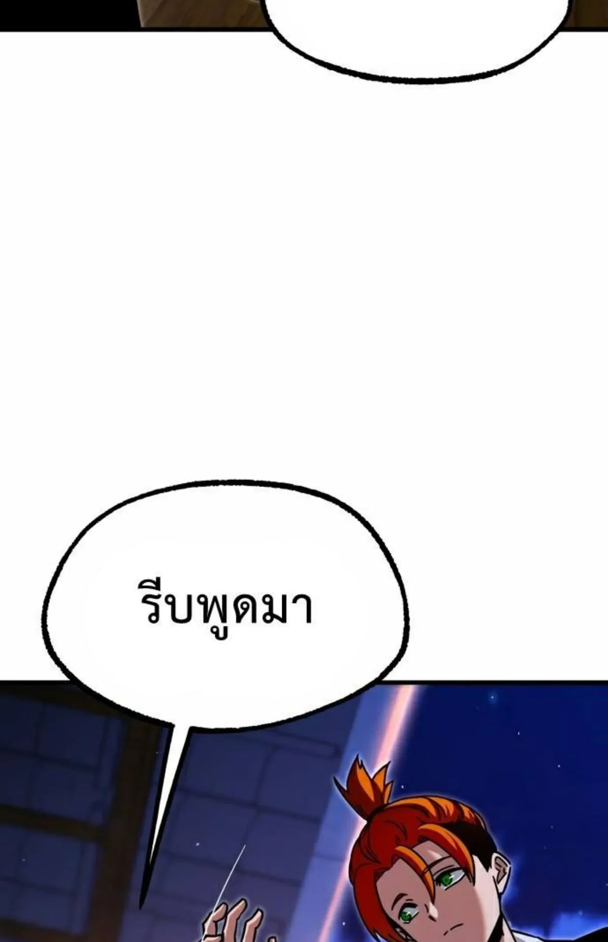 I Took Over The Academy With a Single Sashimi Knife ตอนที่ 28 หน้า 50