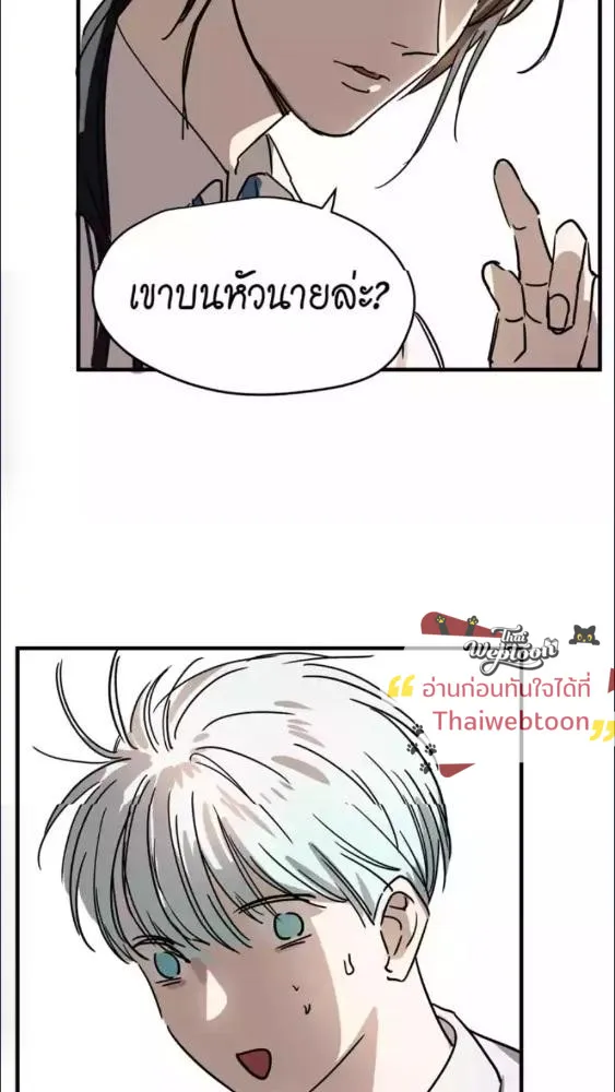 มังกรล่ารัก | Dragon in Distress ตอนที่ 1 หน้า 49