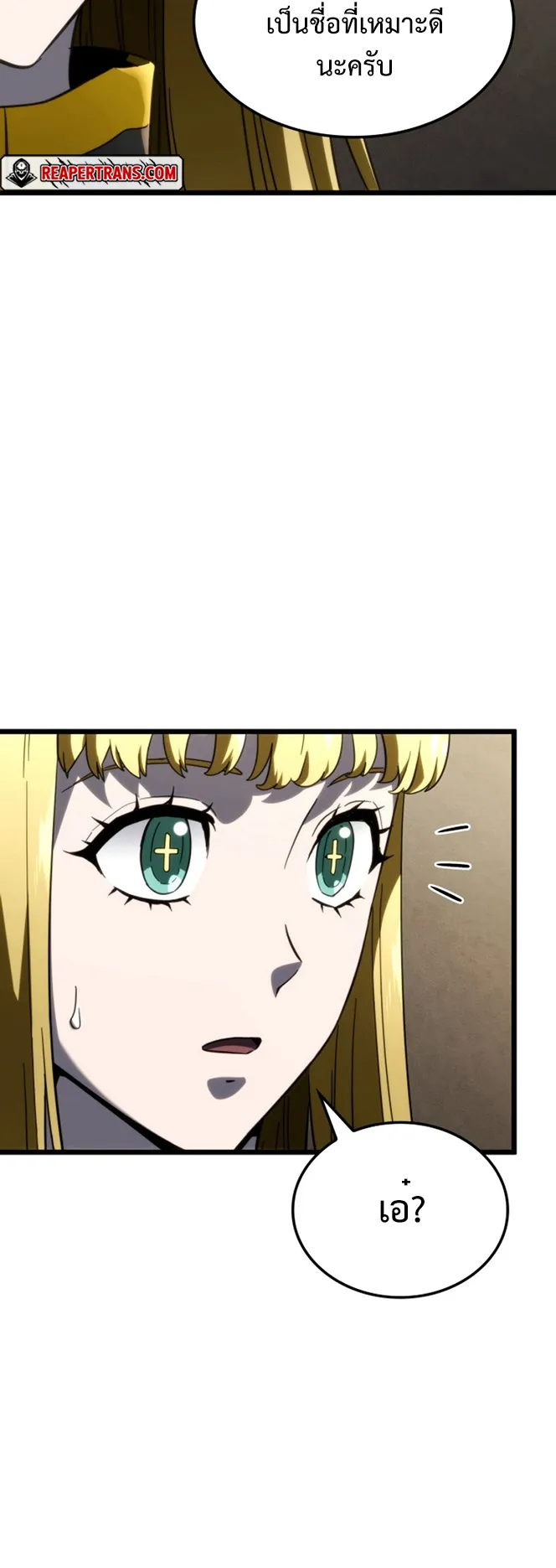 Revenge of the Iron-Blooded Sword Hound ตอนที่ 80 หน้า 64