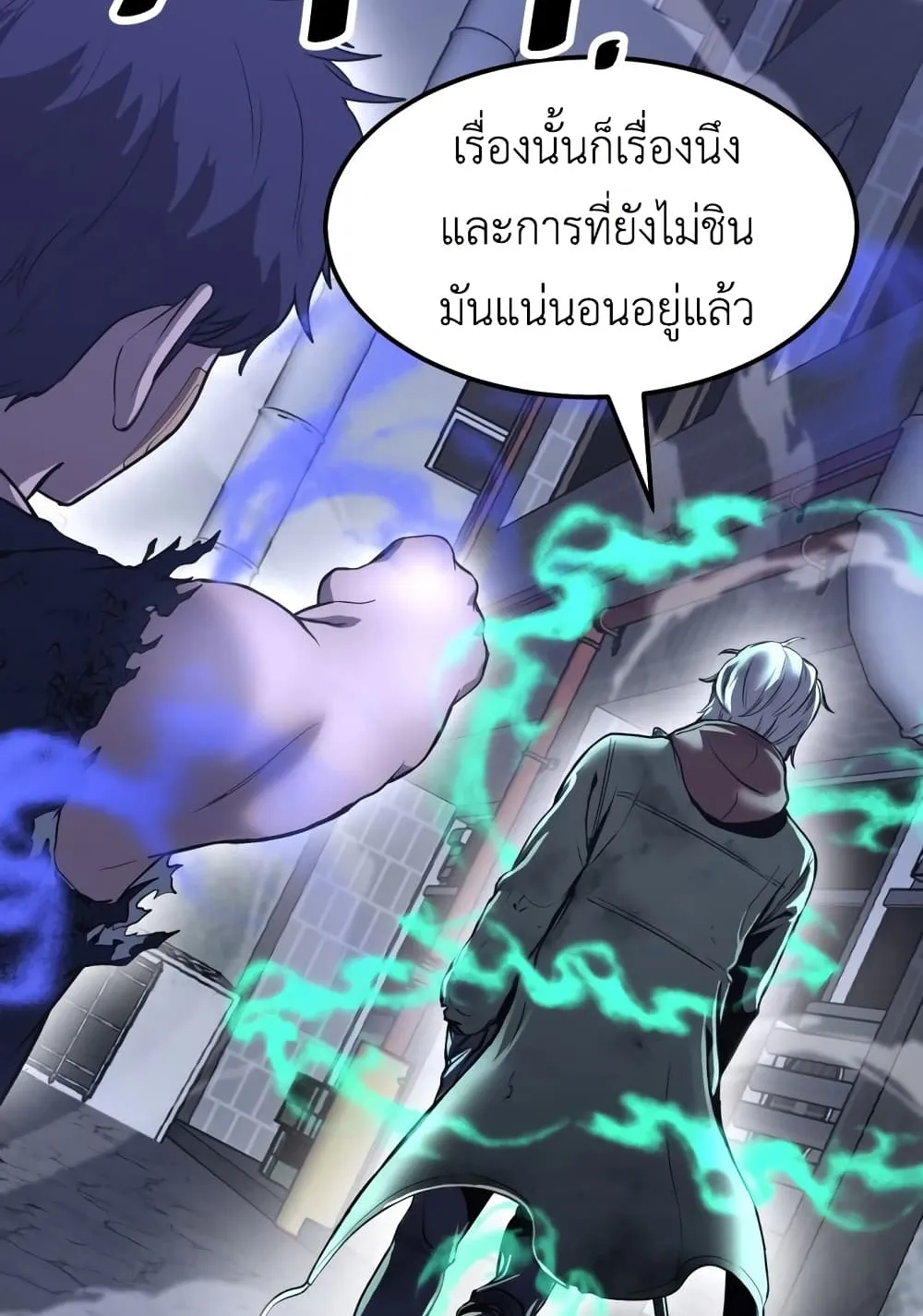 Emperor Of Kings ตอนที่ 1 หน้า 290