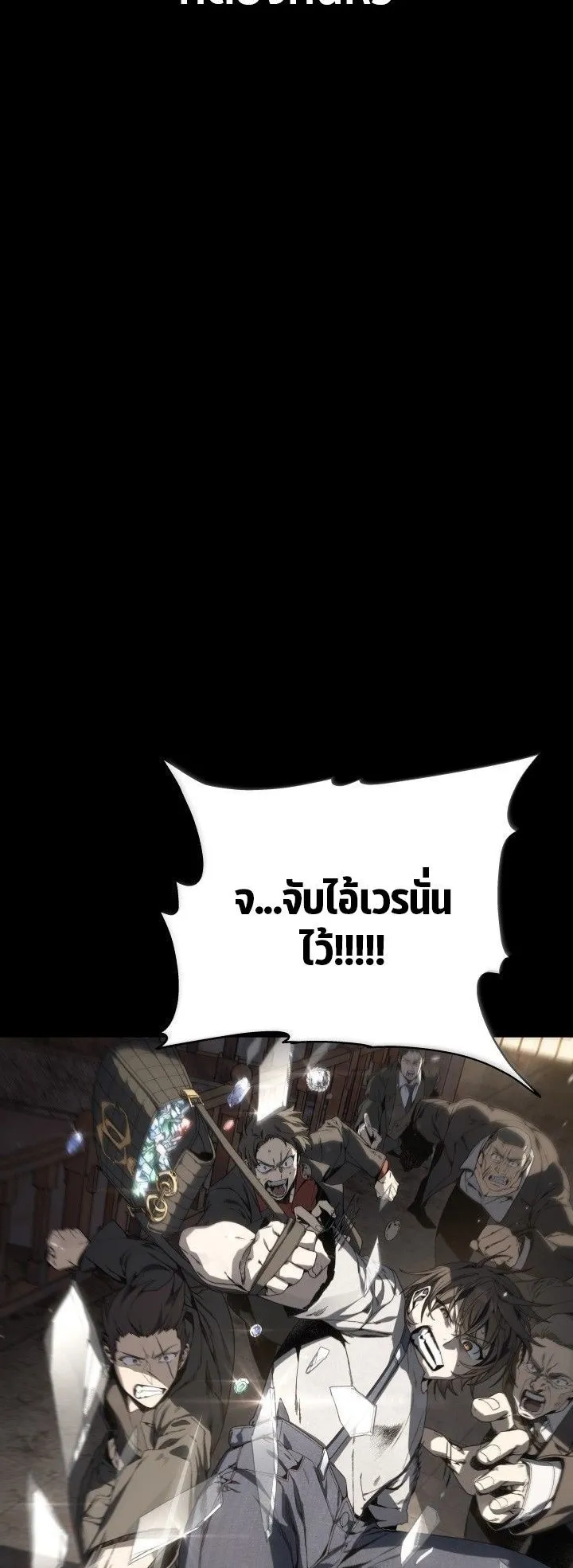 Sandmancer of the Scorched Desert จอมเวททรายแห่งทะเลทรายอันมอดไหม้ ตอนที่ 5 หน้า 37