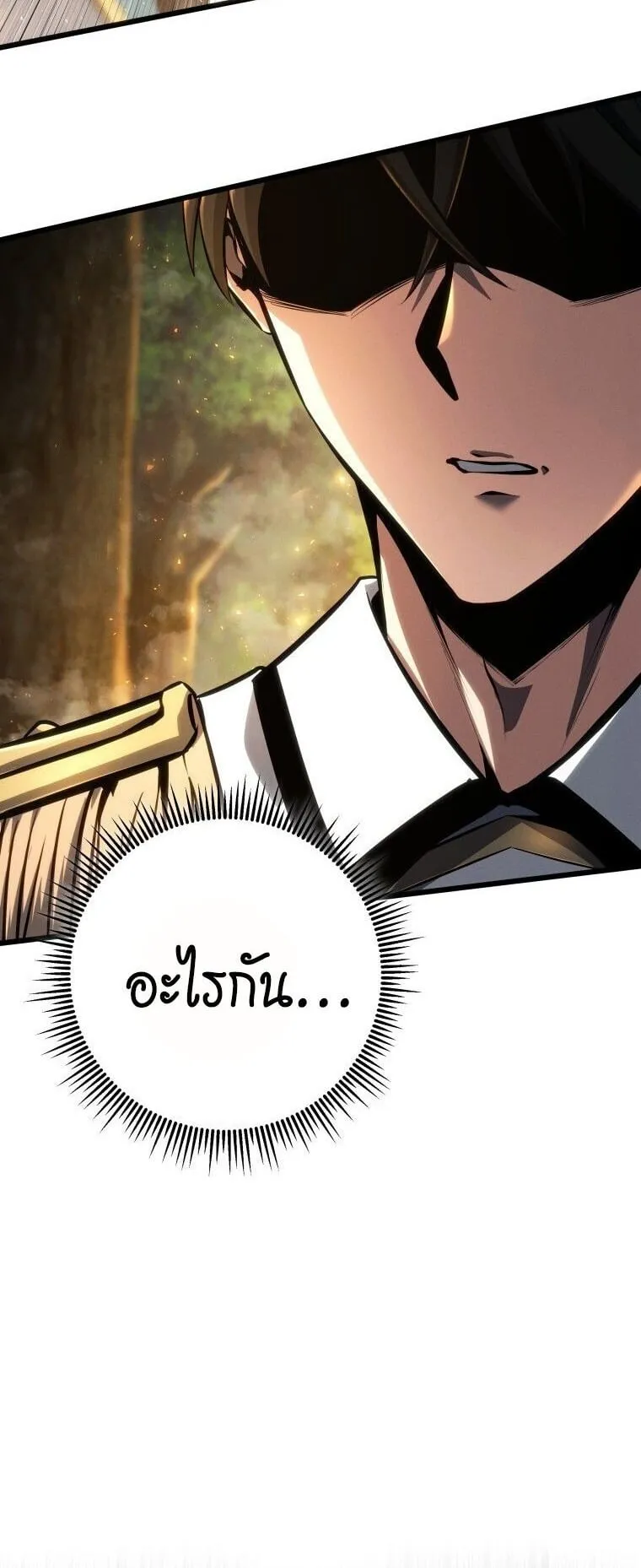 A Dragonslayer’s Peerless Regression ตอนที่ 68 หน้า 21